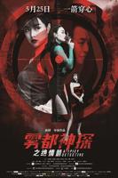 李丽珍电影《情绝》