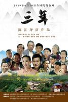 三年在线观看免费大全韩剧莫